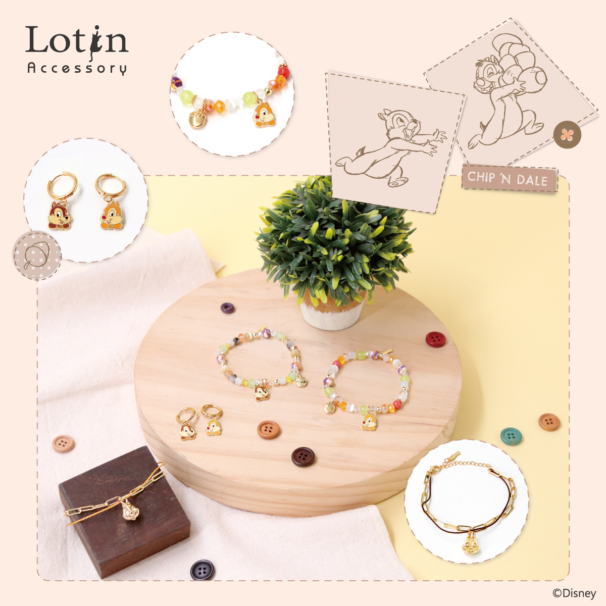 Chip 'n Dale 大地色穿搭提案