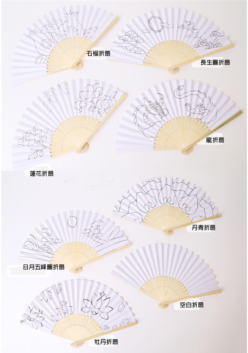 韓國DIY竹製折扇材料包 A30218