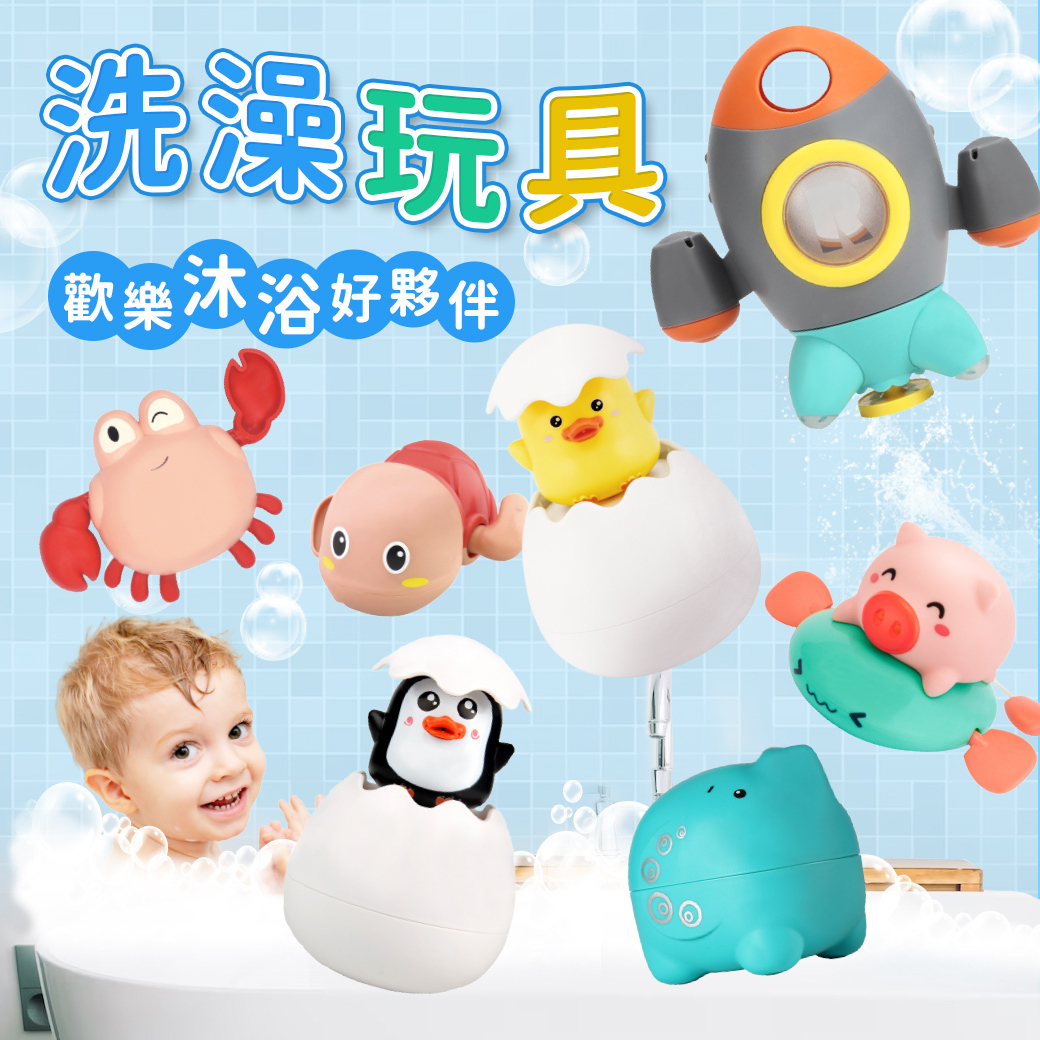 滑塊滑來有趣 沐浴玩具 戲水玩具