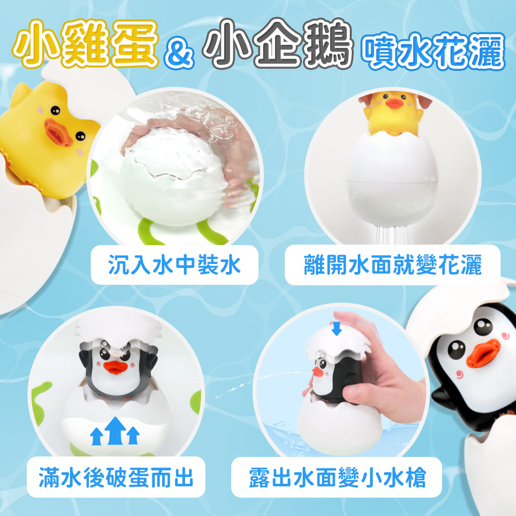 滑塊滑來有趣 沐浴玩具 戲水玩具