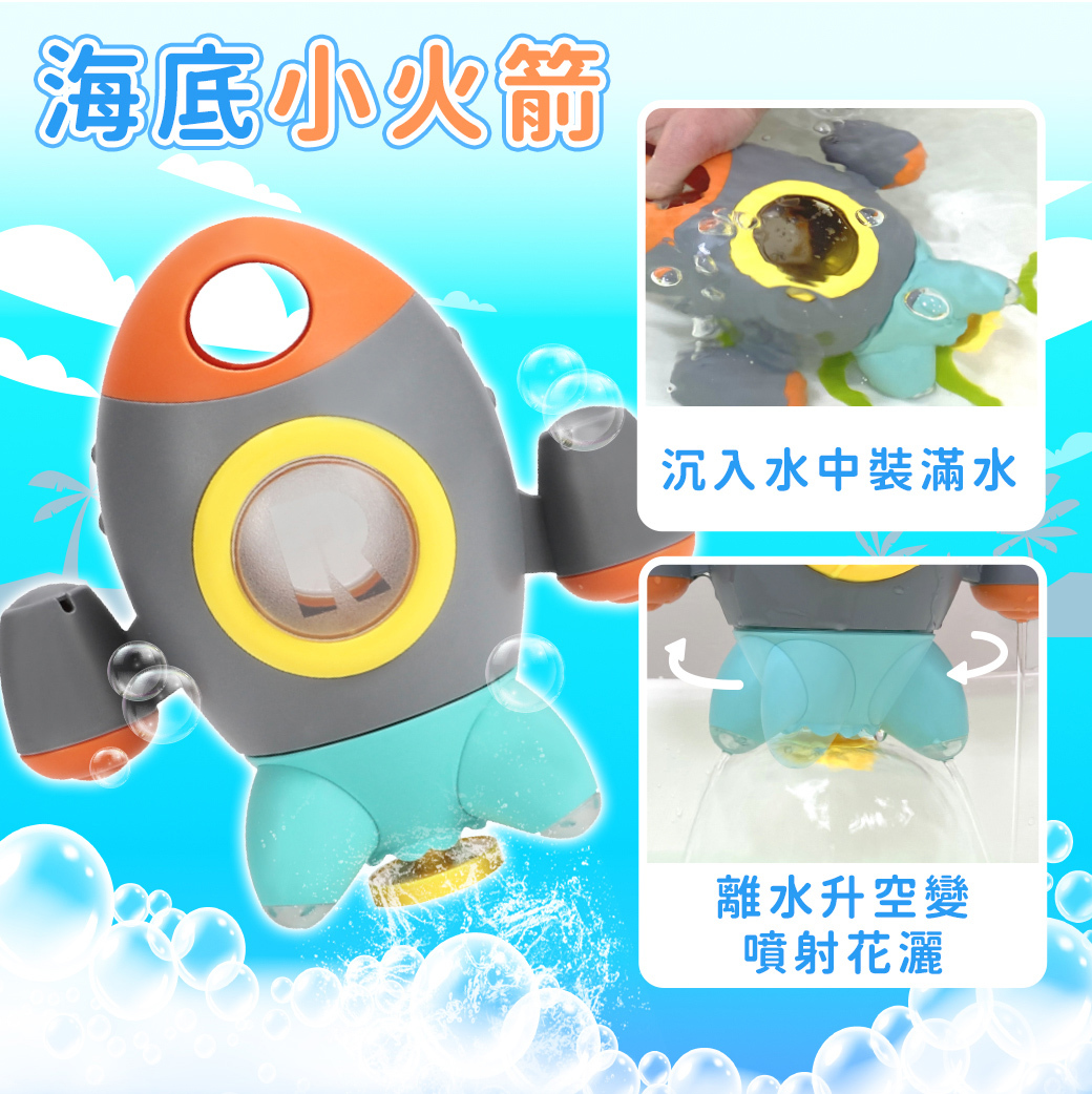 滑塊滑來有趣 沐浴玩具 戲水玩具