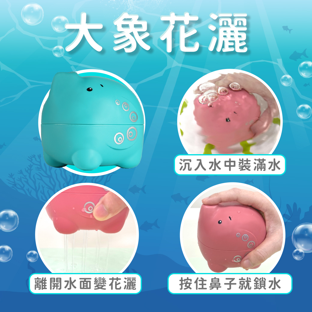 滑塊滑來有趣 沐浴玩具 戲水玩具