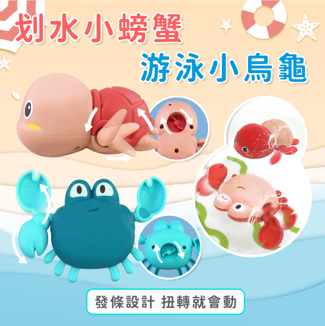 滑塊滑來有趣 沐浴玩具 戲水玩具