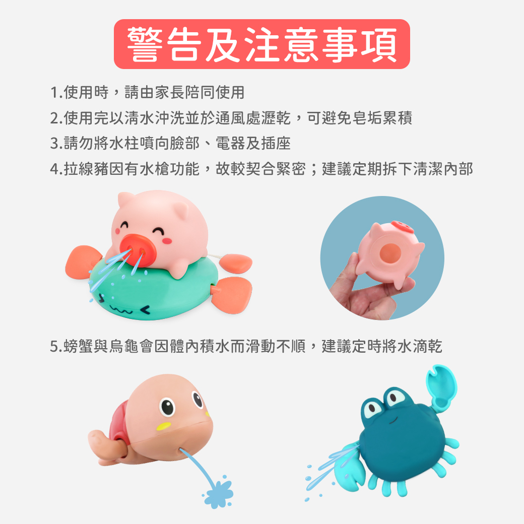 滑塊滑來有趣 沐浴玩具 戲水玩具