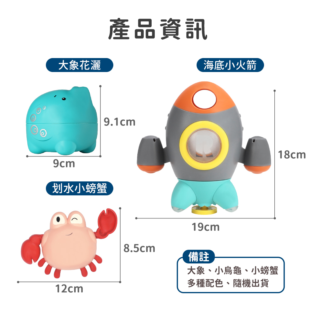 滑塊滑來有趣 沐浴玩具 戲水玩具