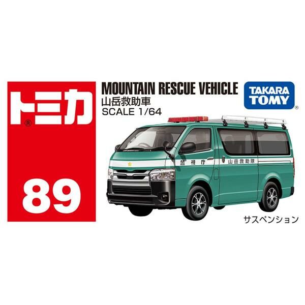 《 TAKARA TOMY 》TOMICA No.089  登山救援車 (豐田 HIACE)