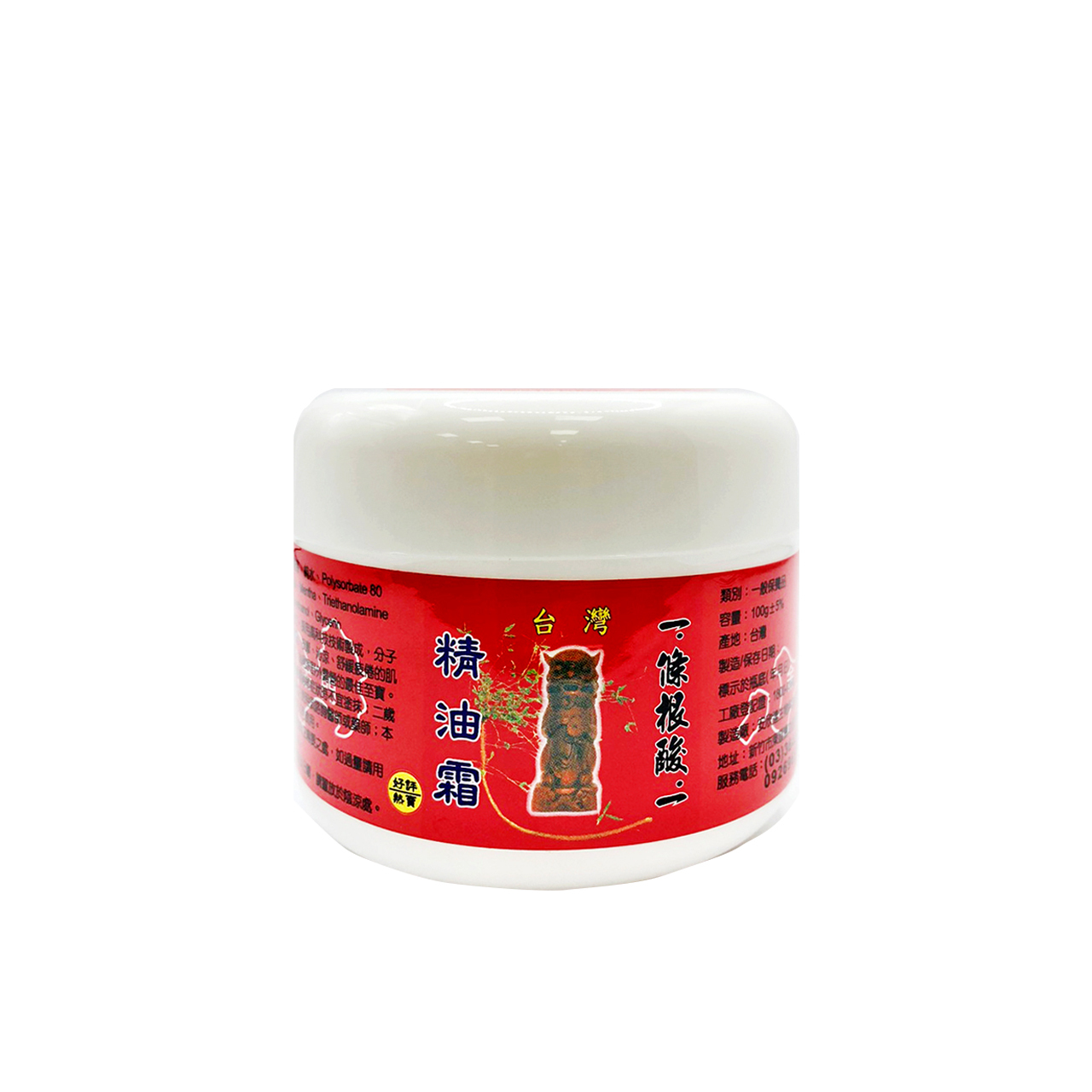 安欣二姑生技 - 一.條根酸.一保健精油霜(水性)紅瓶100g