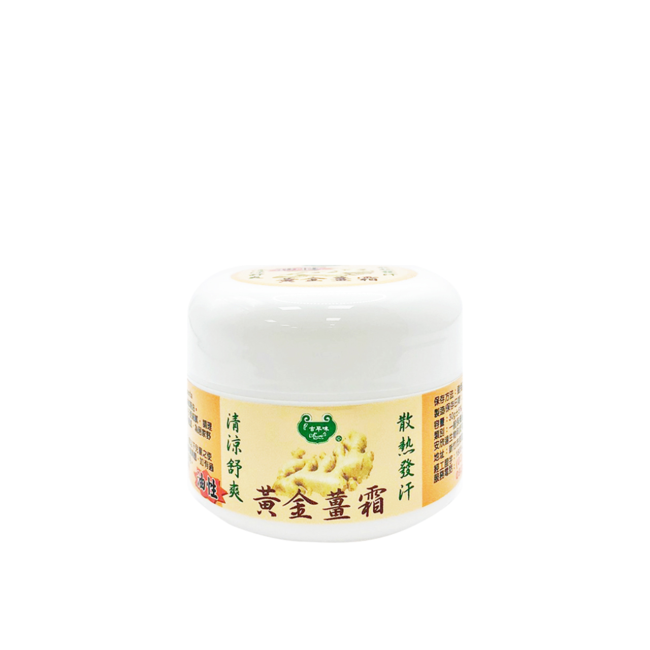 安欣二姑生技 - 黃金薑霜(油性)30g