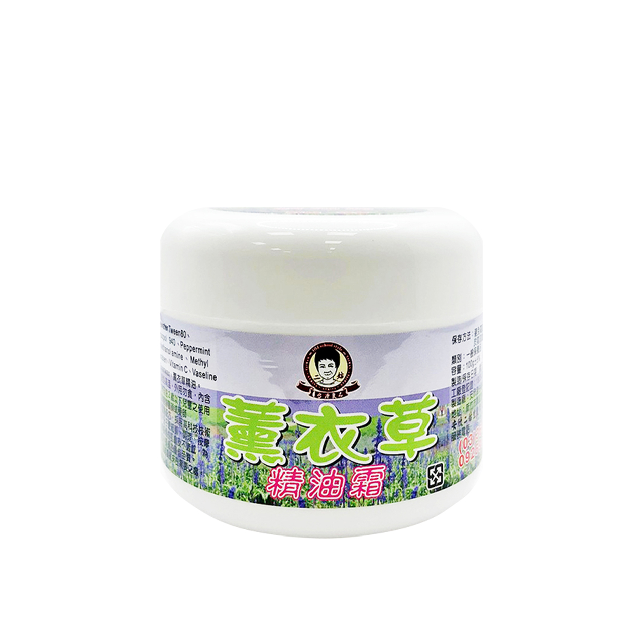 安欣二姑生技 - 薰衣草精油霜(油性)100g