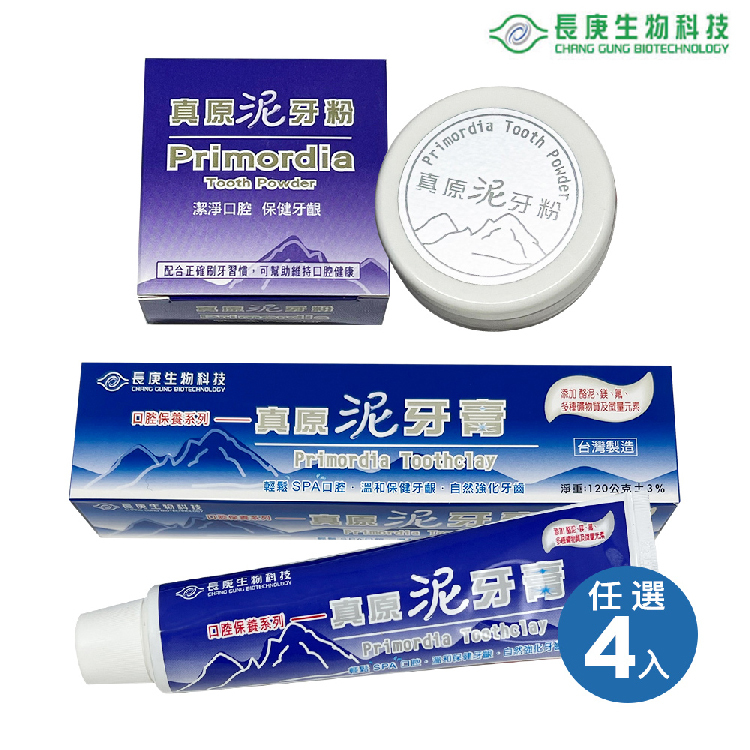 【長庚生物科技】牙膏(120g)牙粉(15g)任選4件組(多規格)