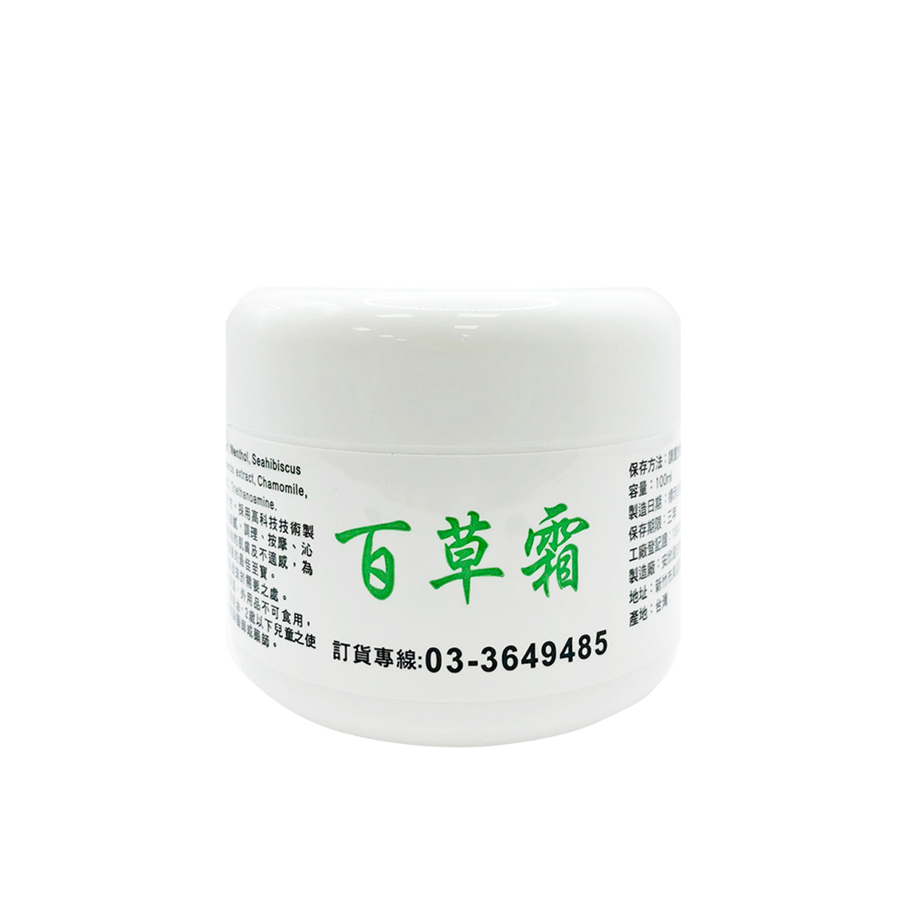 安欣二姑生技 - 古早味百草霜100g