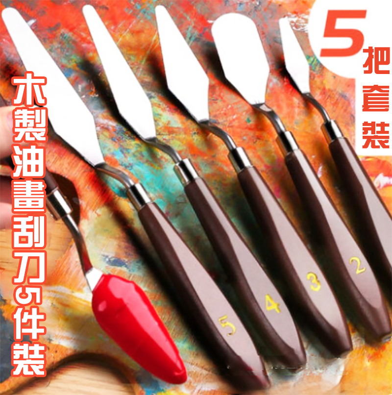 木製油畫刮刀5件裝 A30287