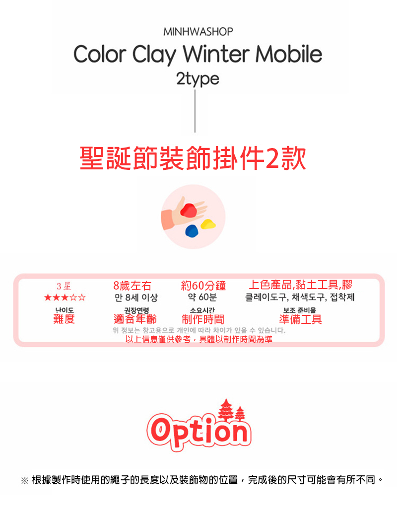 聖誕節DIY裝飾掛件 A9860