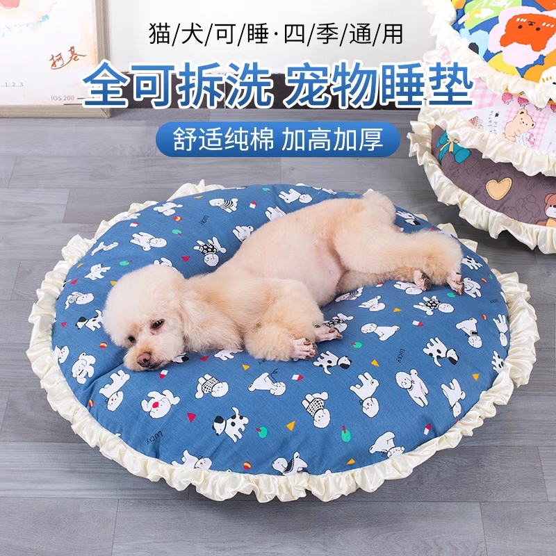 宠物睡床 舒适纯棉加厚圆窝 可拆洗