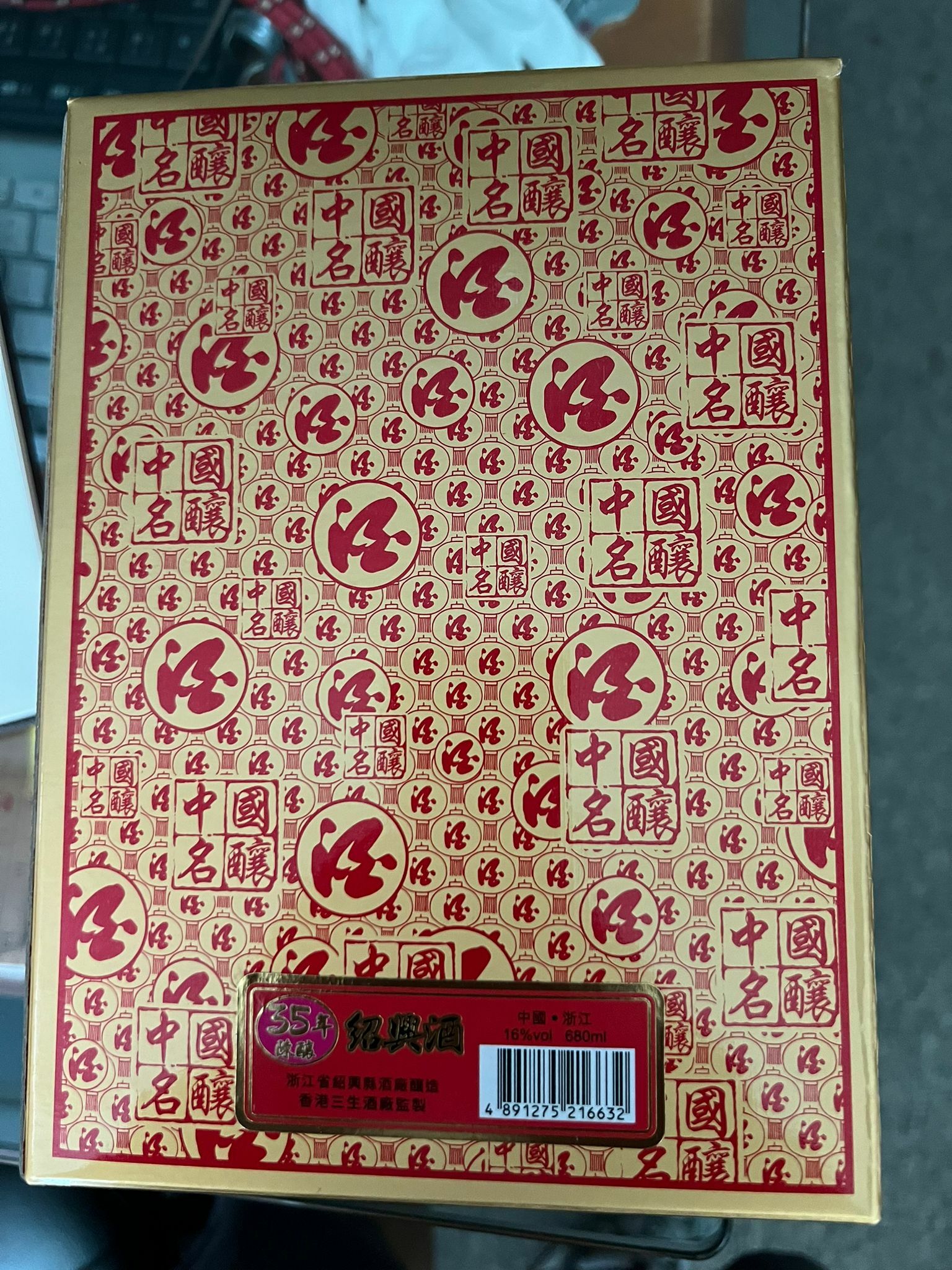 #大閘蟹 #火火國際 #火火netshop #持牌網店 #精品 #六月黃 #潮式醃蟹 #生折蟹粉 #母蟹 #黃酒 #花雕 #35年