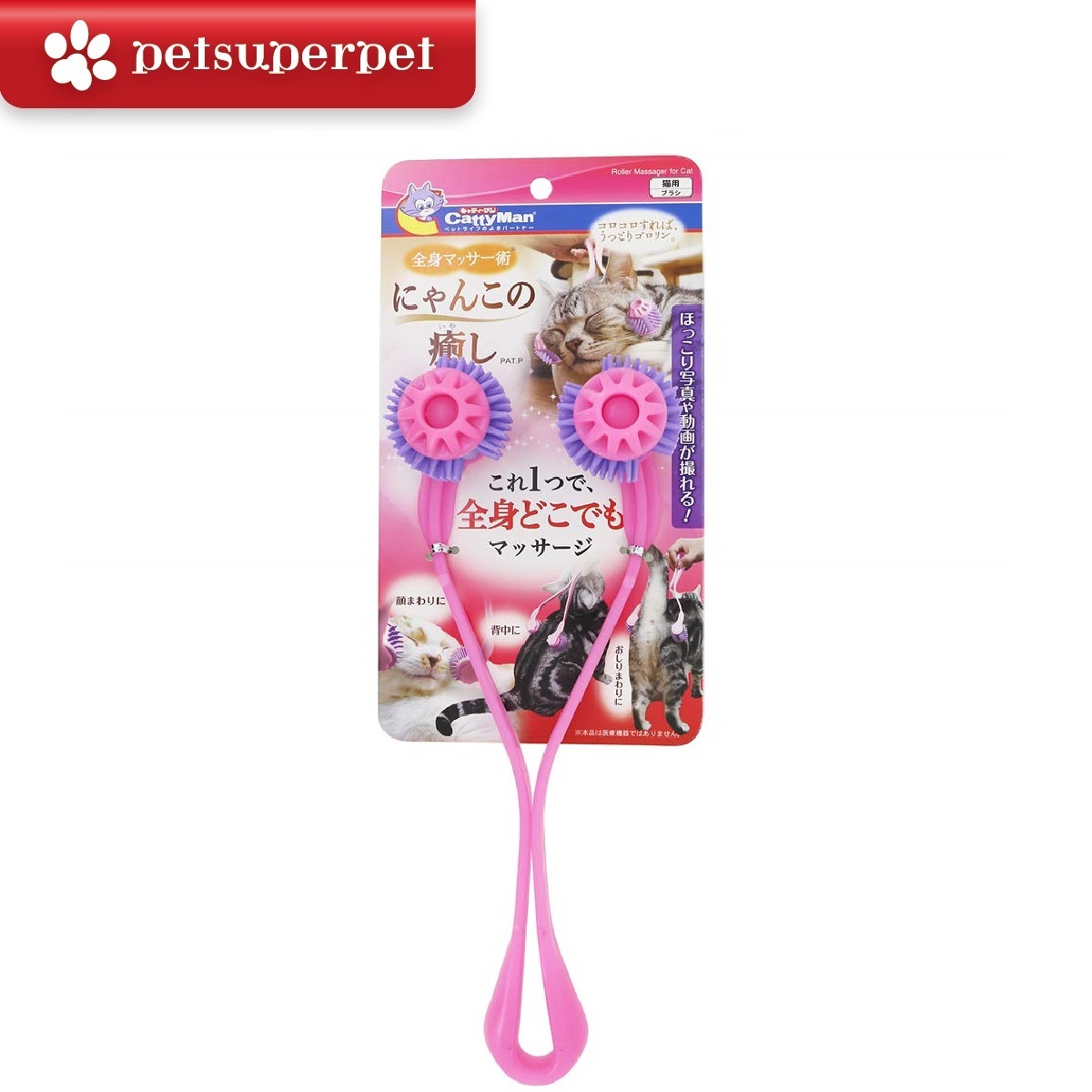 貓咪專用按摩器 [平行進口]