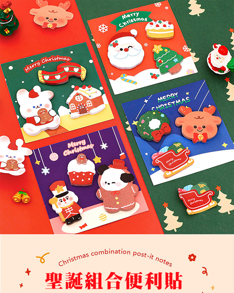 聖誕組合便利貼 A2115