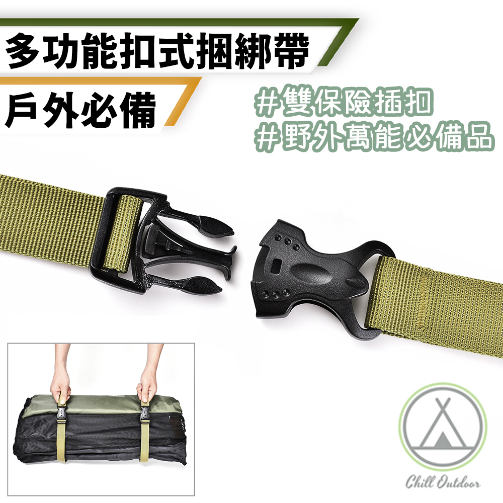 提把式戶外捆綁帶－(3色)