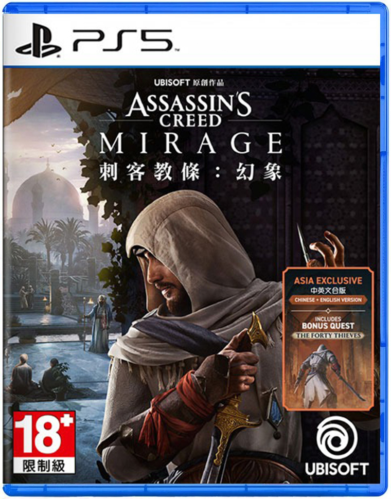 PS5 刺客教條：幻象 中文版