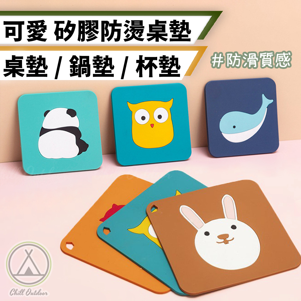 可愛矽膠防燙杯墊 5入一組