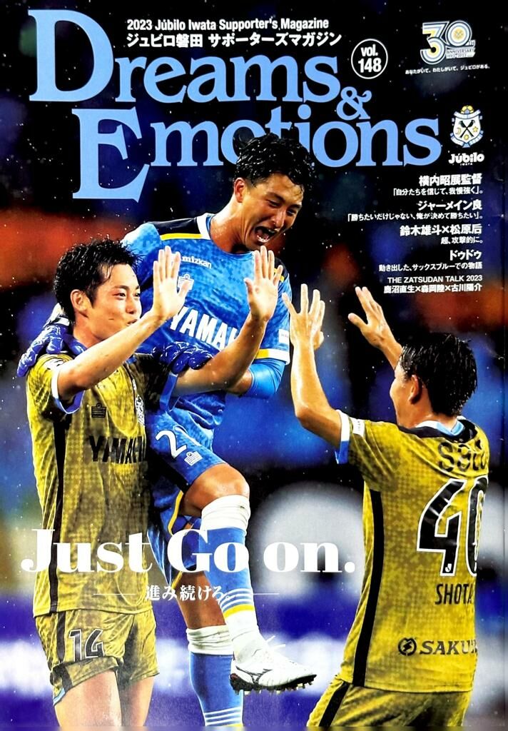 2023 JUBILO IWATA SUPPORTER'S MAGAZINE "DREAMS & EMOTIONS" Vol 148 (球會期刊)