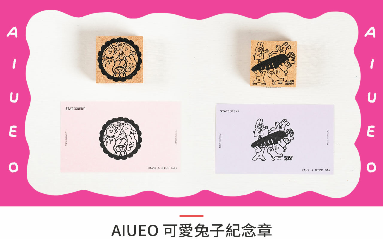 AIUEO USAGI 兔子年紀念印章 / AIUEO / JAPAN