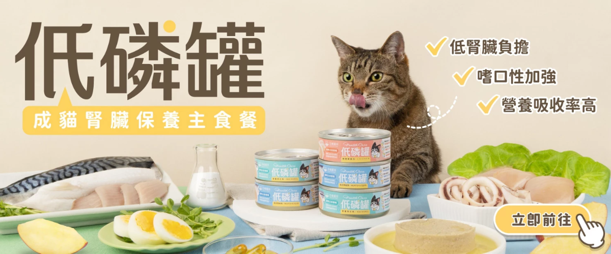 汪喵星球低磷罐