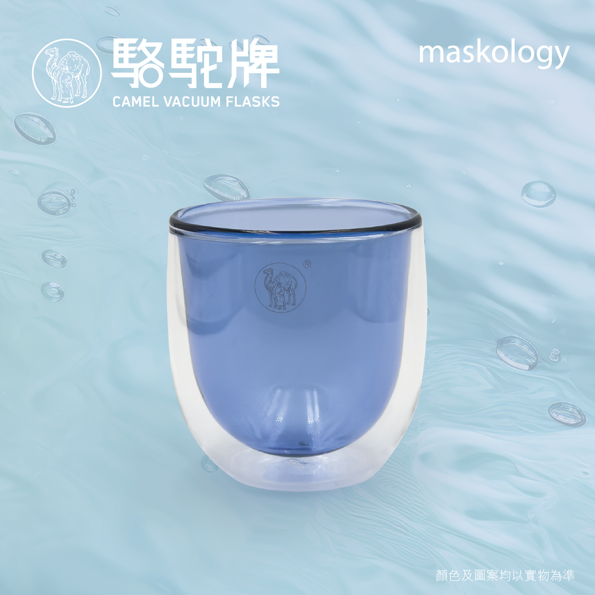 【Member Extra 10% off】Camel 駱駝牌 -  JOY Double Walled Glass - 180ml - Berry