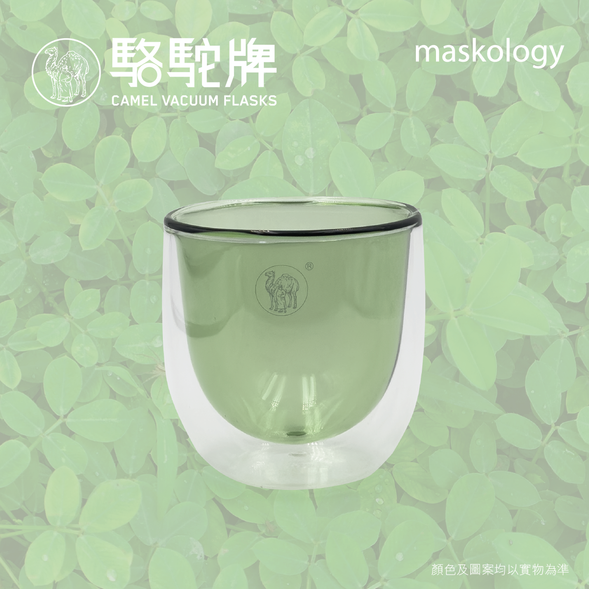 【Member Extra 10% off】Camel 駱駝牌 -  JOY Double Walled Glass - 180ml - Lime
