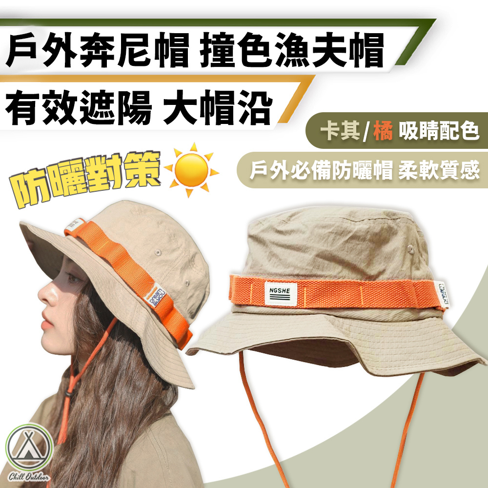 撞色抽繩防曬漁夫帽
