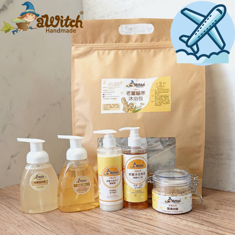 寄海外專區：$1108皇牌老薑星級全套坐月套裝（現貨）(人氣 No. 11)