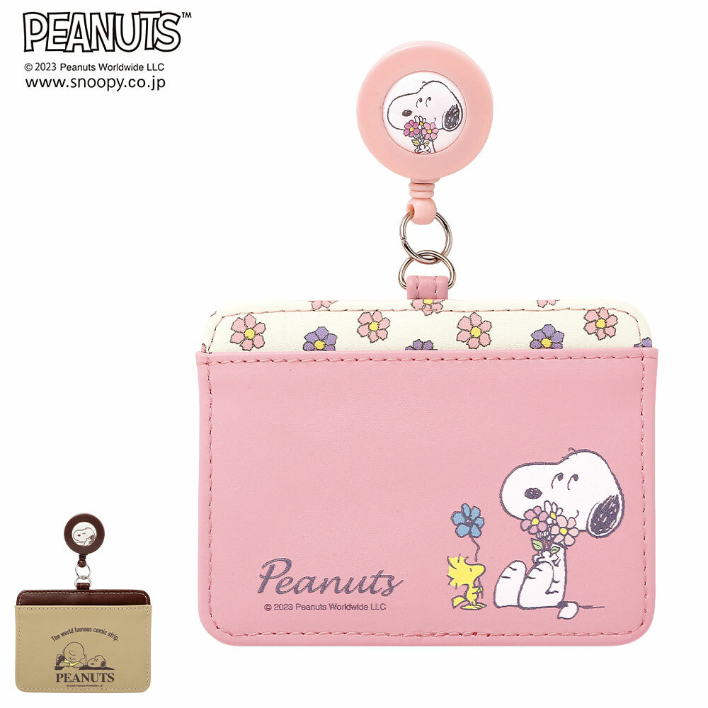 [預購] Snoopy 易拉扣證件套