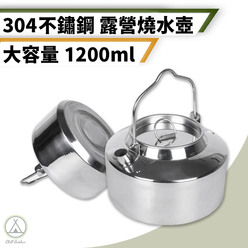 304不鏽鋼燒水壺1.2L