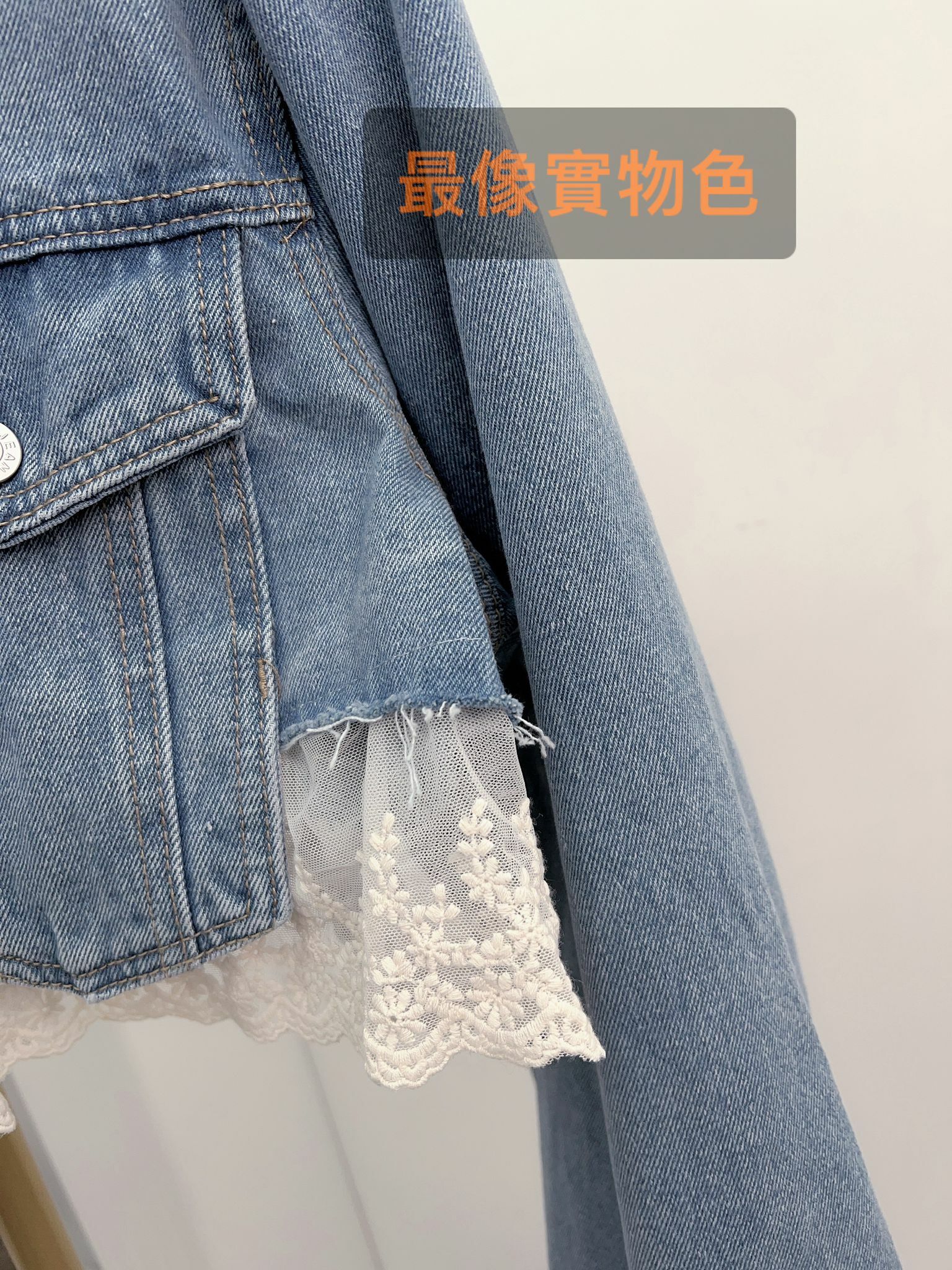 JK#5376 🤍加糖牛仔褸