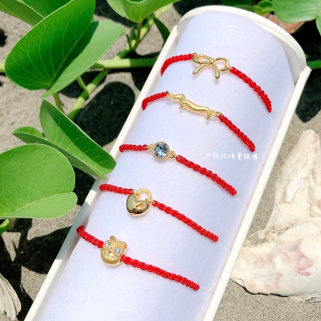 小蝴蝶結/愛你腸久/小耀眼/一生鎖愛(小)/守護愛情貓頭鷹 編織金手鍊