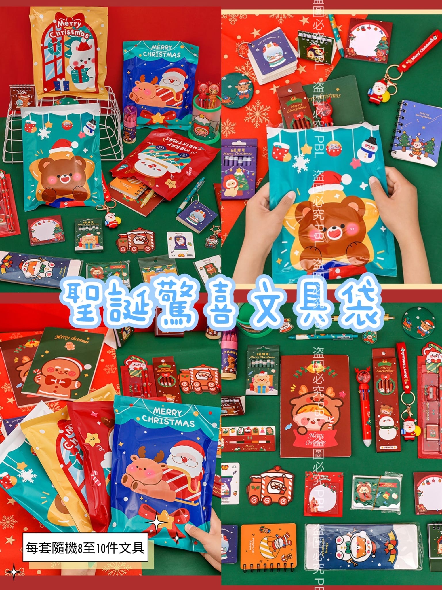 聖誕驚喜文具袋