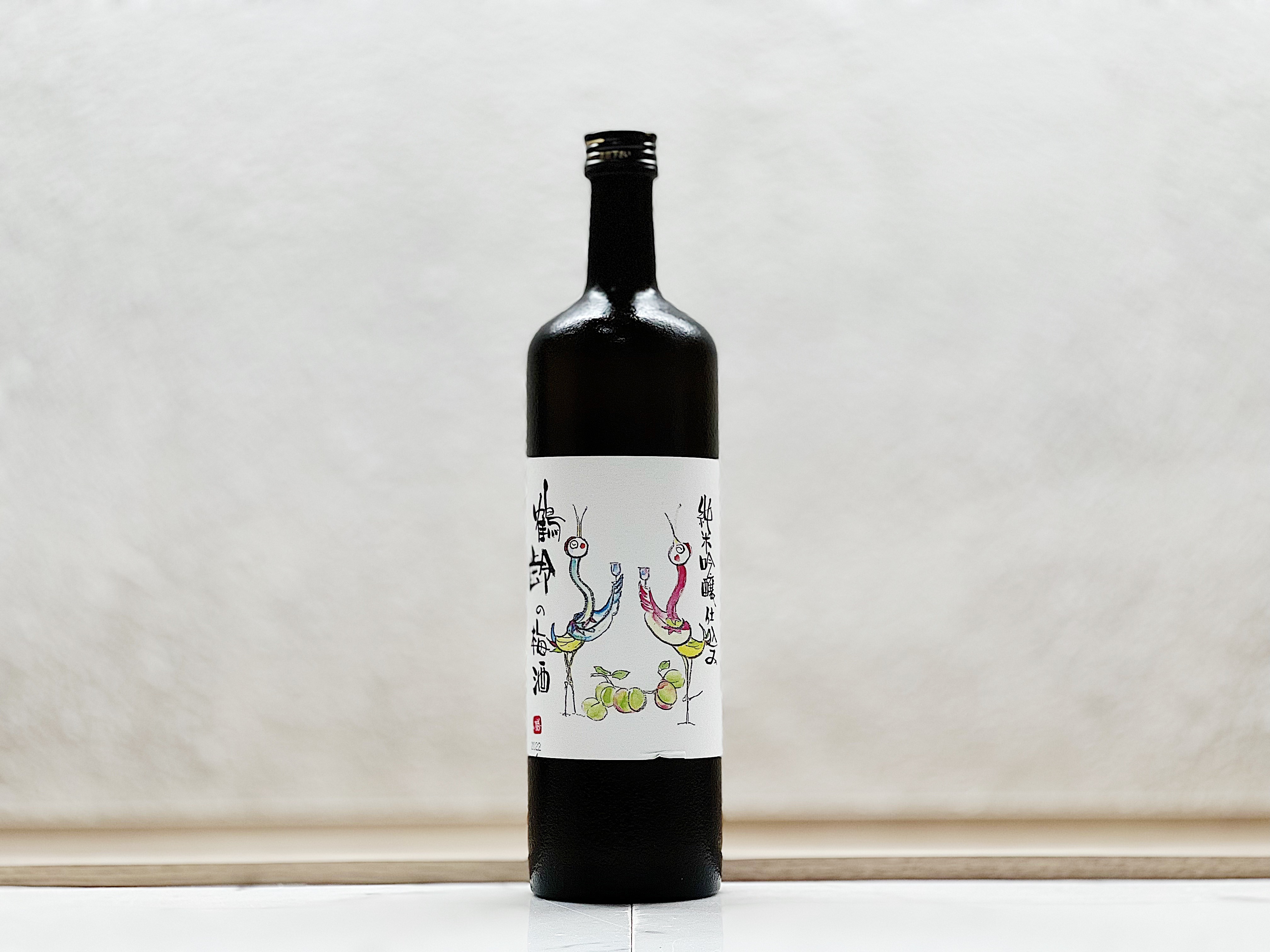 鶴齢の梅酒 純米吟釀 仕込み