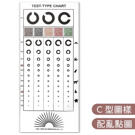 視力測量表 C型/E型/遮眼器