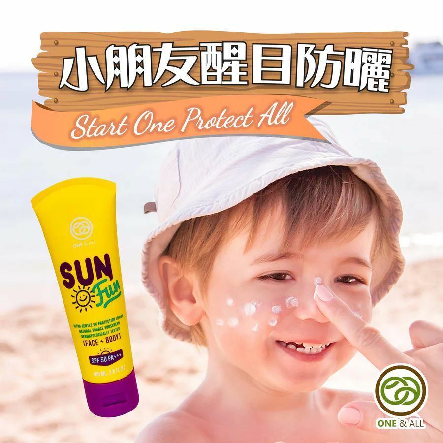 ONE & ALL Sun Fun 有機天然薰衣草防曬霜 65ml | SPF50+ | PA+++