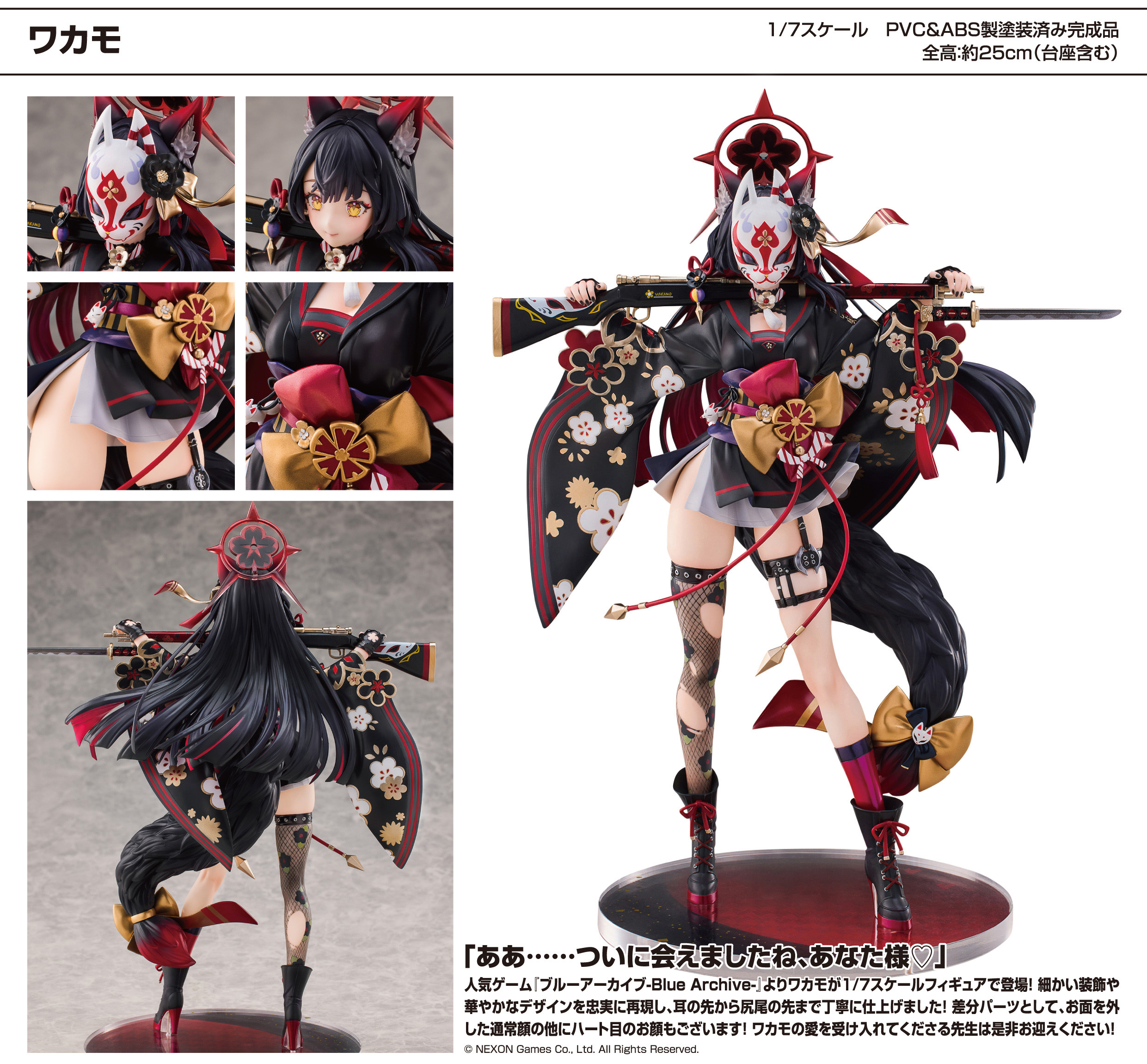 「ACG.GO」「預購」日版 NEONMAX 狐坂若藻 蔚藍檔案 1/7 PVC Figure