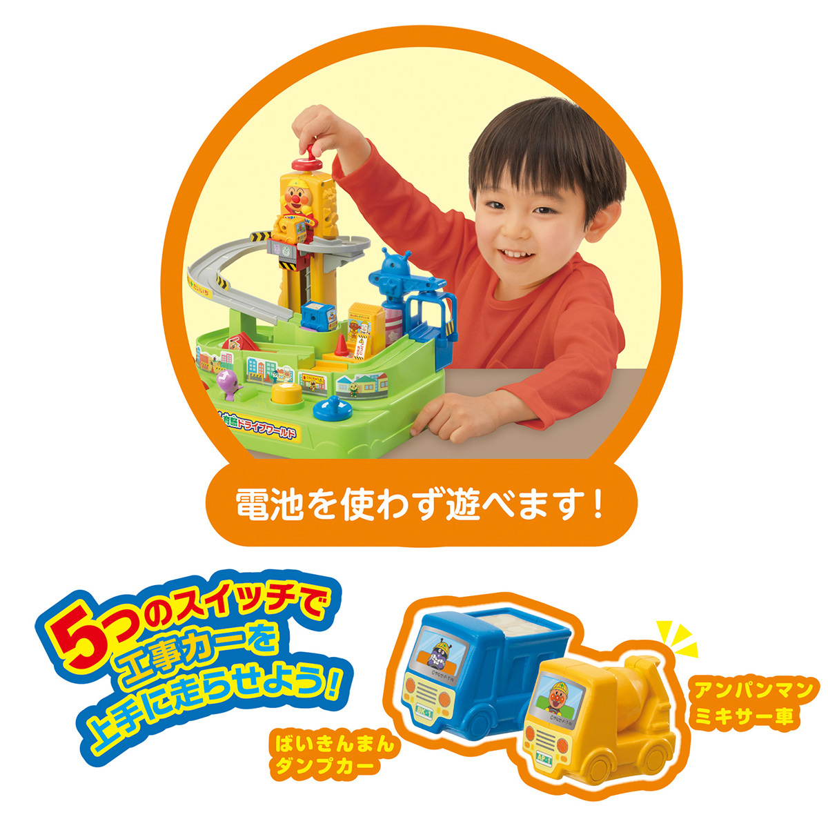 麵包超人腦力開發驅動世界