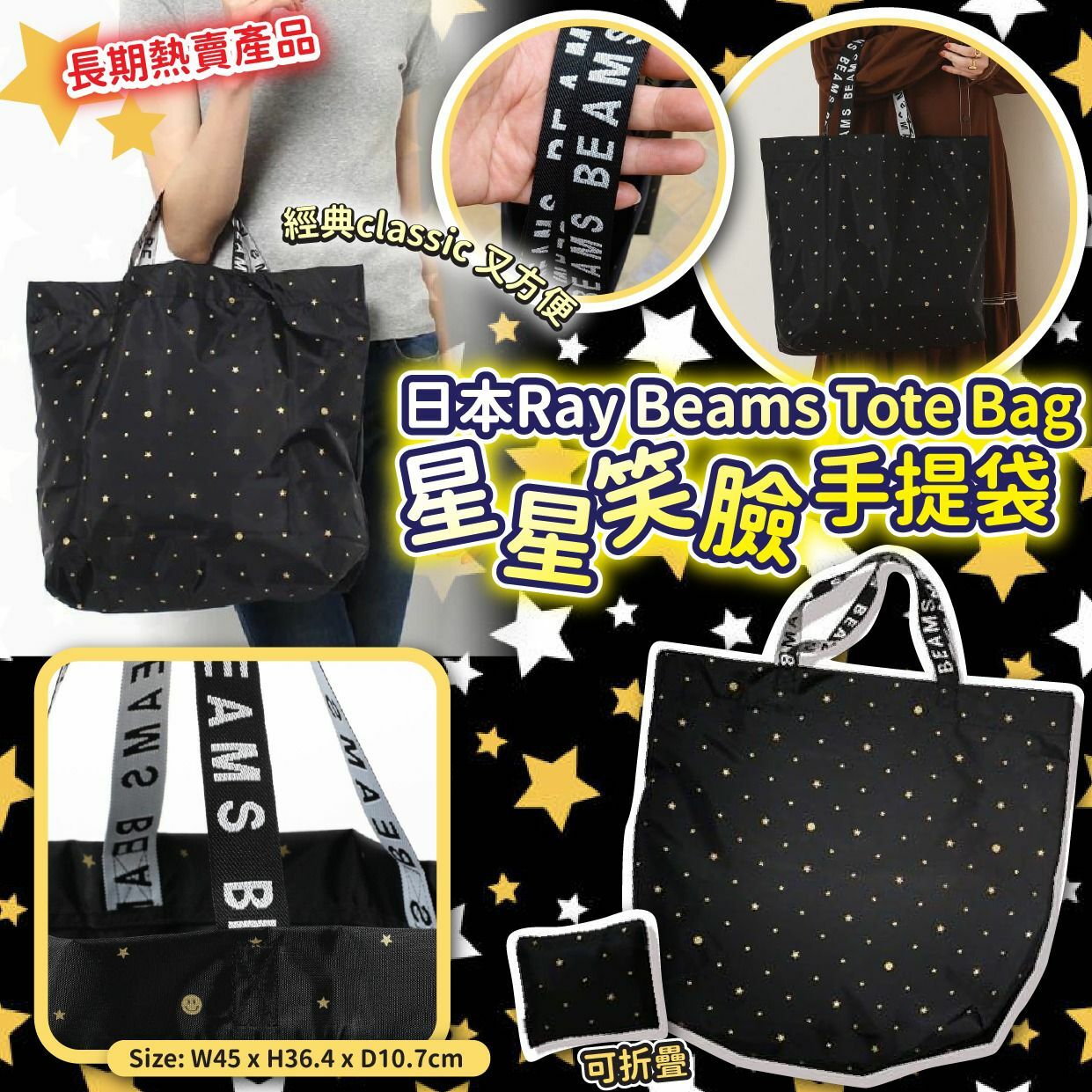 日本Ray Beams Tote Bag星星笑臉手提袋