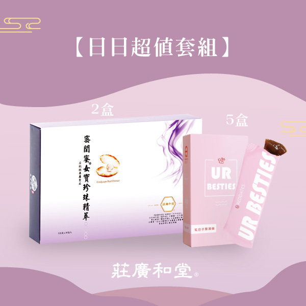【RA方案】日日超值套組