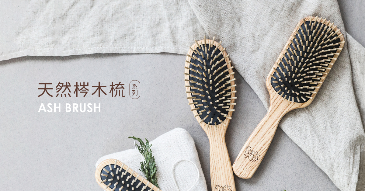 tek,tek梳,tek梳王,龍捲風梳,捲髮