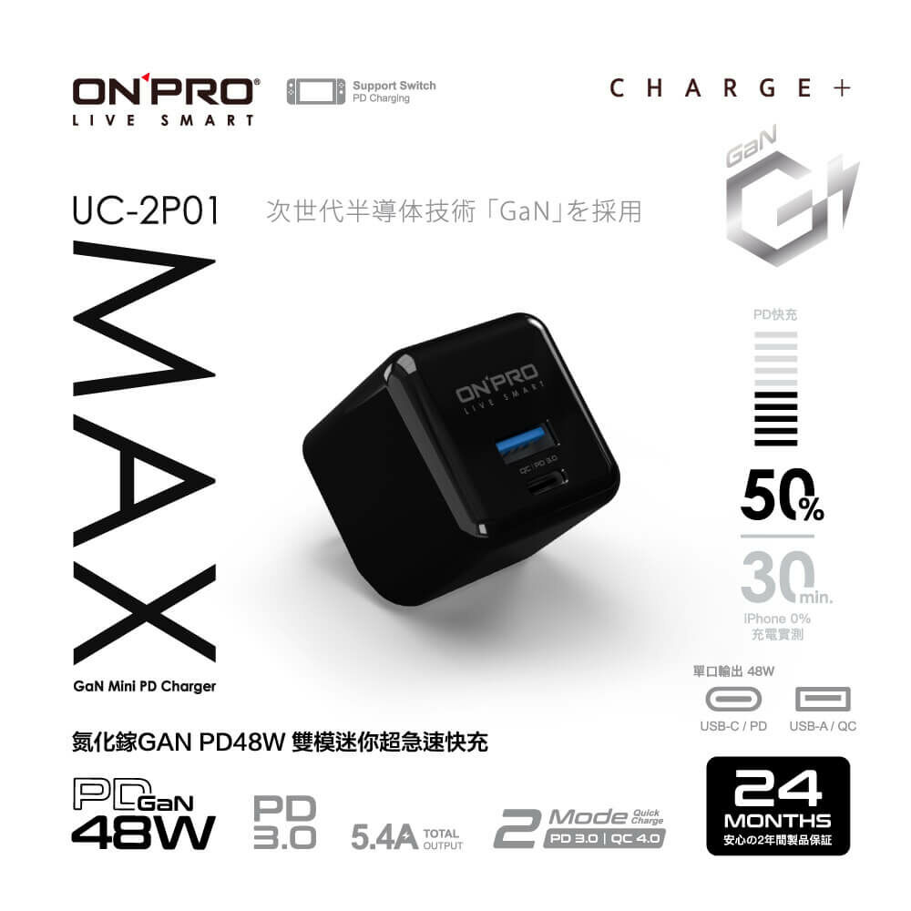 【ONPRO】UC-2P01 Max 氮化鎵GaN PD48W 雙孔快充頭
