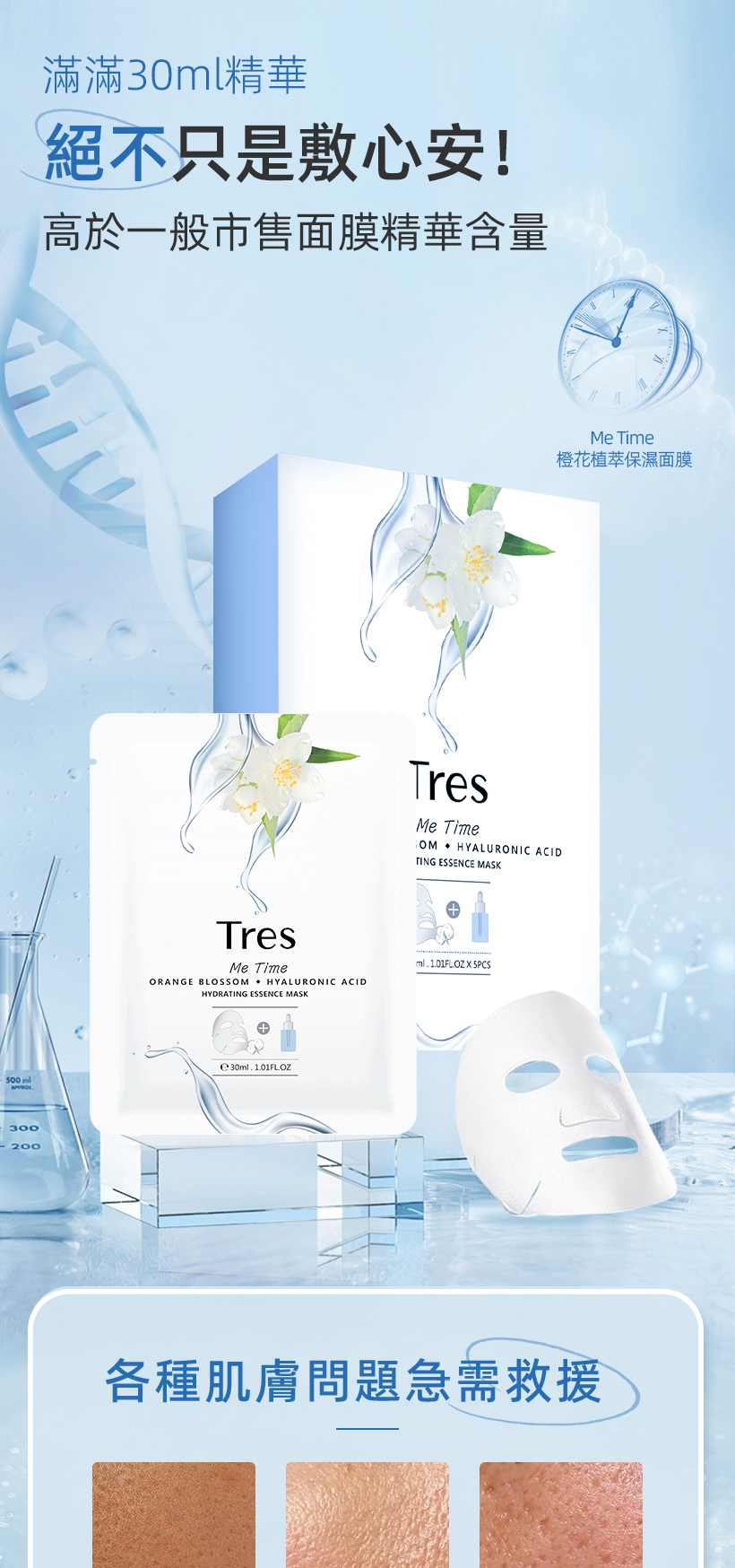 保濕面膜_新娘面膜_皮膚暗沈_毛孔粗大