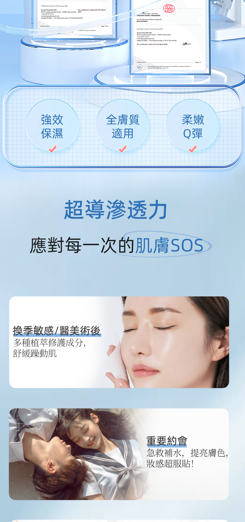 保濕面膜_新娘面膜_透亮肌膚