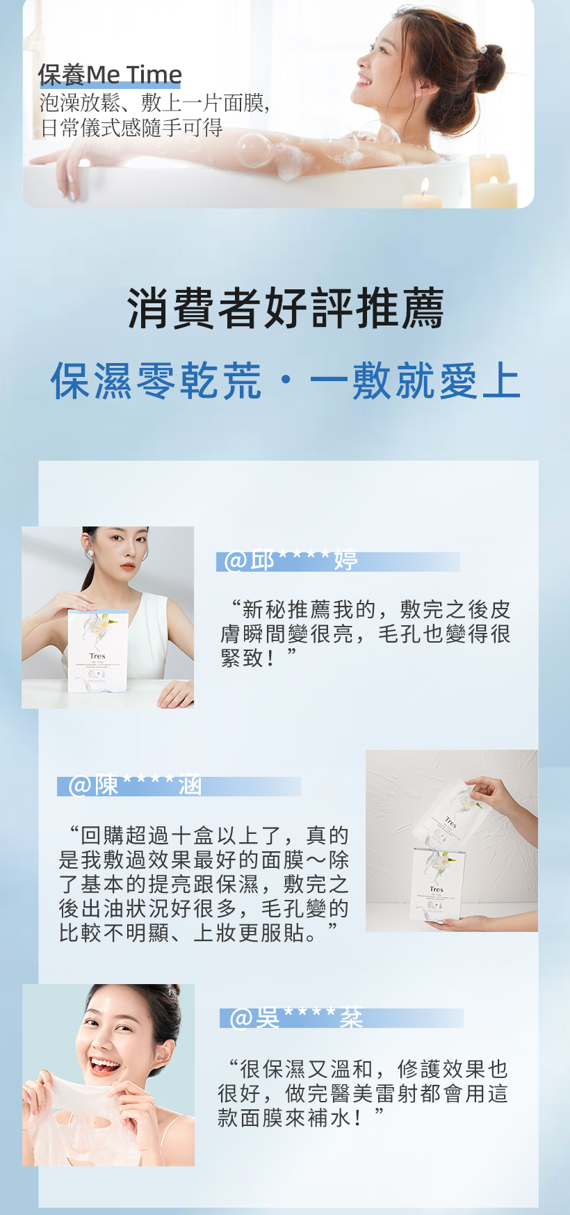 保濕面膜_新娘面膜