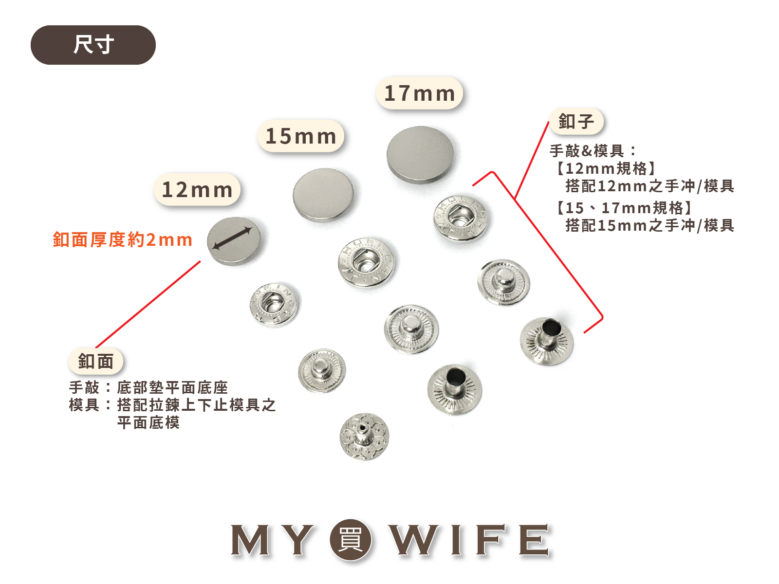 平面質感押釦_6色3規格(3入)