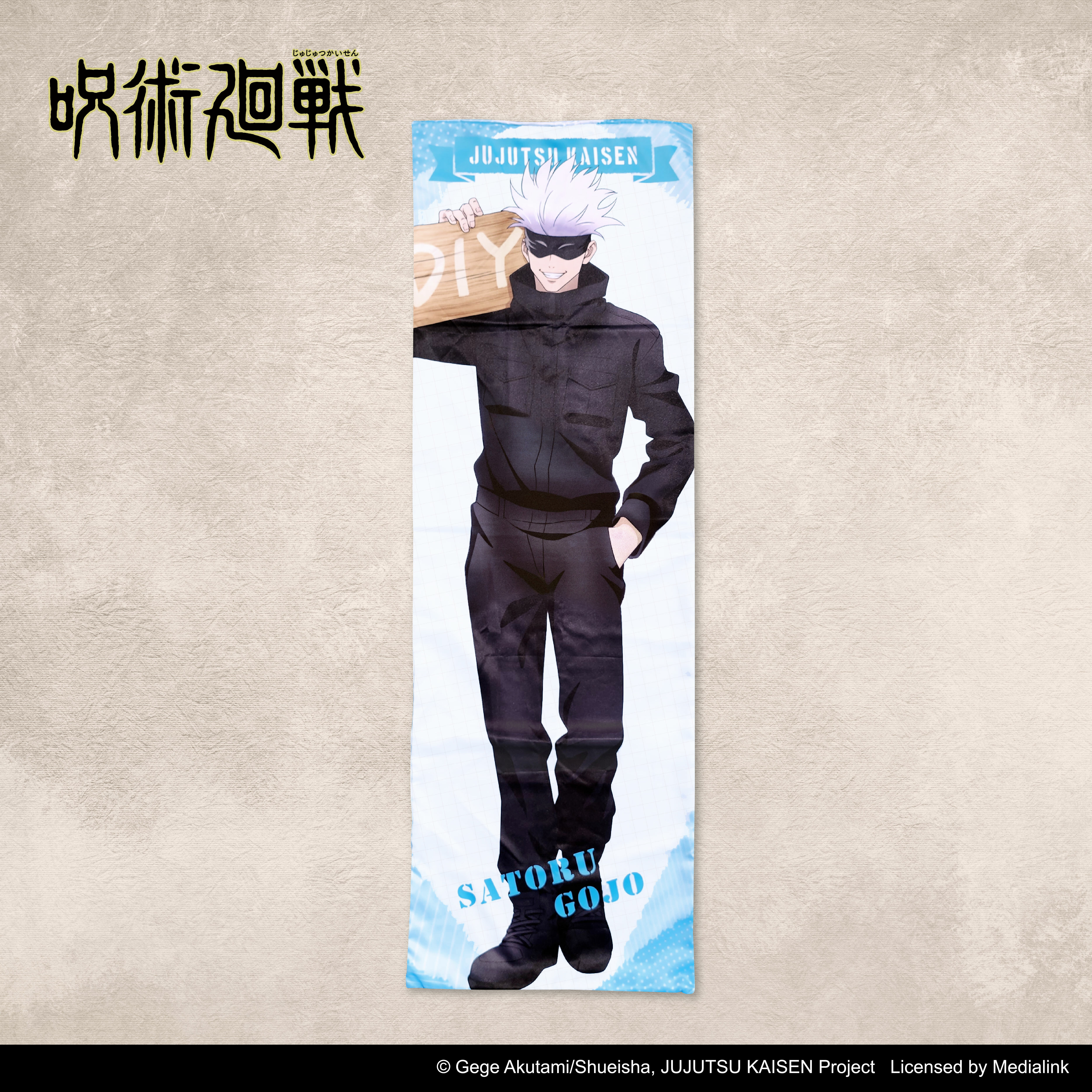 咒術迴戰-等身抱枕套-五條悟